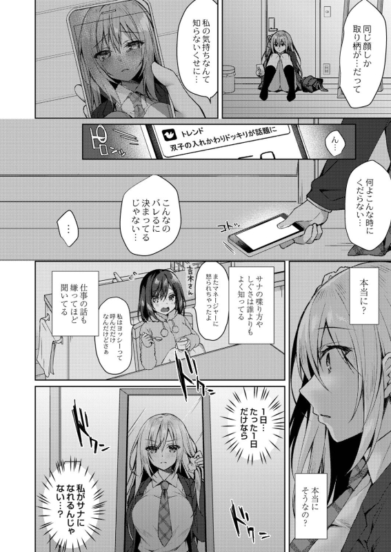 [Sorai Shinya] Ryouran Emotion [Digital]_072