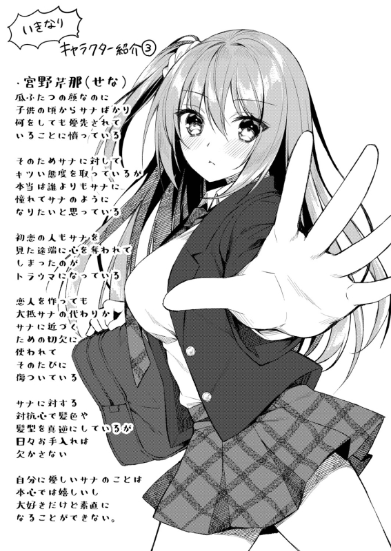 [Sorai Shinya] Ryouran Emotion [Digital]_097