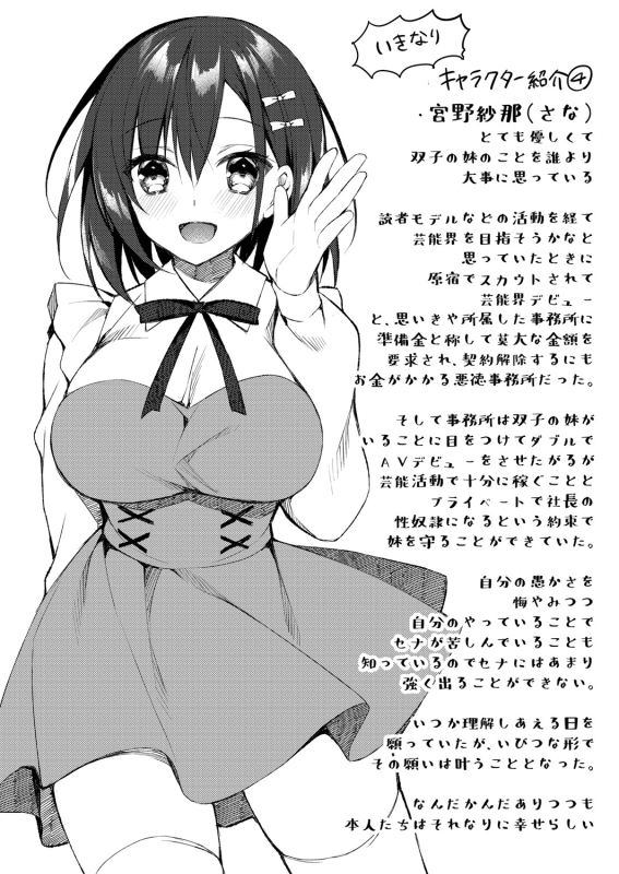 [Sorai Shinya] Ryouran Emotion [Digital]_098