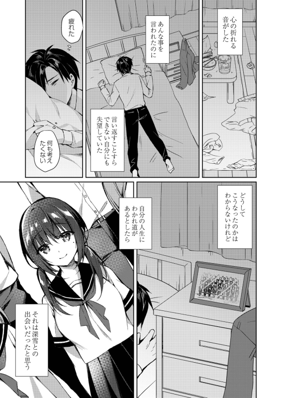 [Sorai Shinya] Ryouran Emotion [Digital]_101