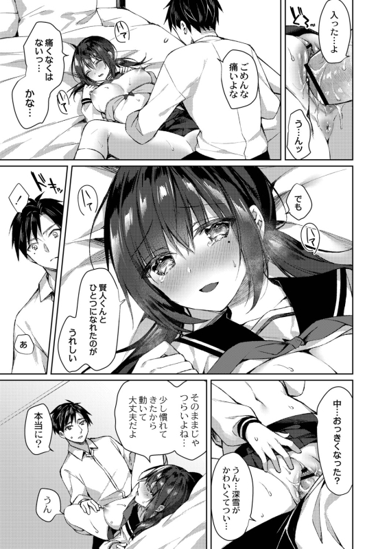 [Sorai Shinya] Ryouran Emotion [Digital]_113