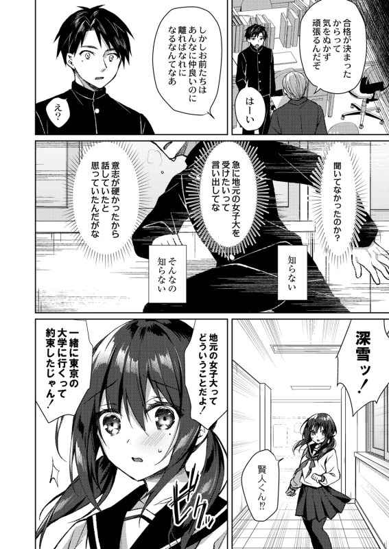 [Sorai Shinya] Ryouran Emotion [Digital]_122