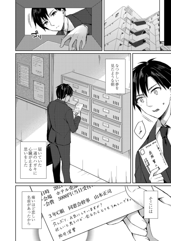 [Sorai Shinya] Ryouran Emotion [Digital]_126