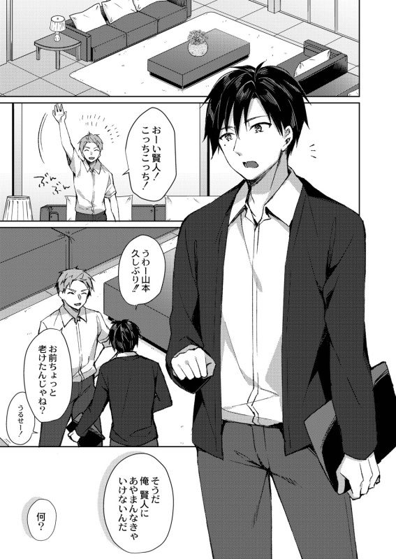 [Sorai Shinya] Ryouran Emotion [Digital]_127