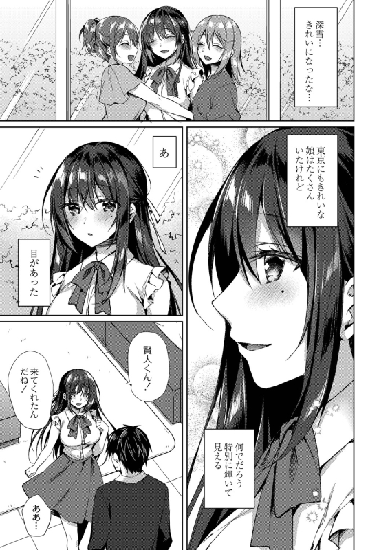 [Sorai Shinya] Ryouran Emotion [Digital]_131