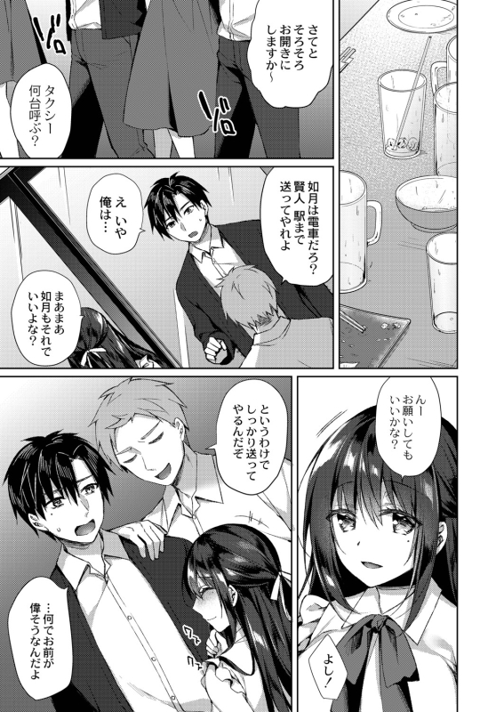 [Sorai Shinya] Ryouran Emotion [Digital]_133