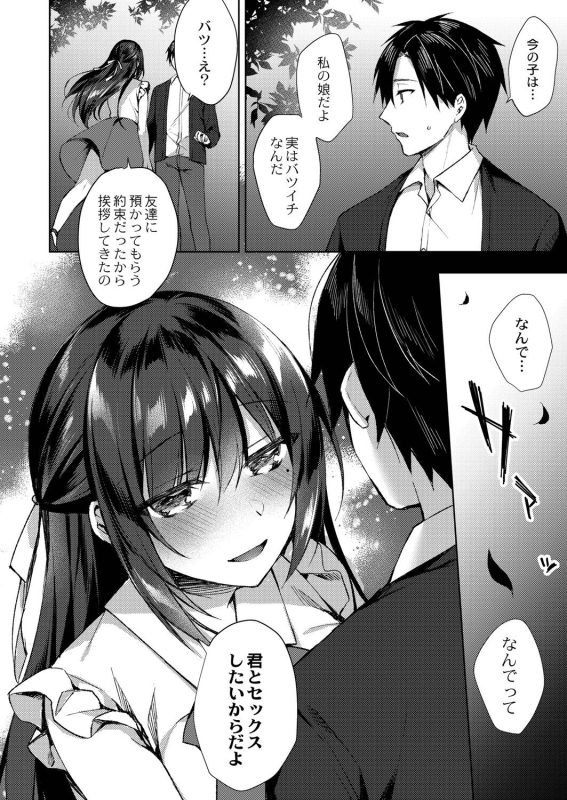 [Sorai Shinya] Ryouran Emotion [Digital]_136