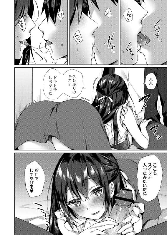 [Sorai Shinya] Ryouran Emotion [Digital]_140