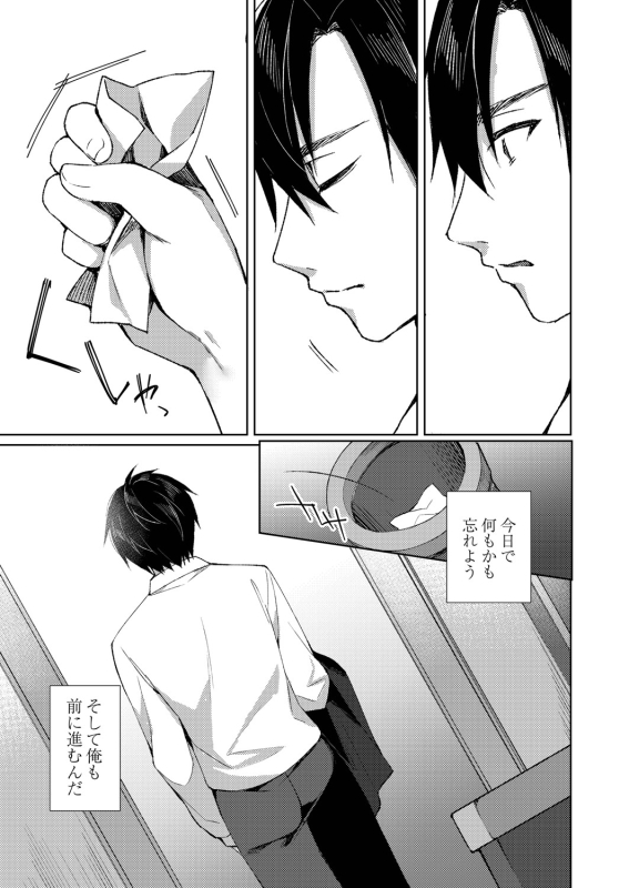 [Sorai Shinya] Ryouran Emotion [Digital]_153