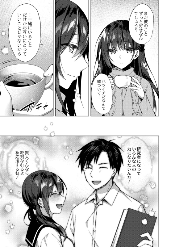 [Sorai Shinya] Ryouran Emotion [Digital]_155