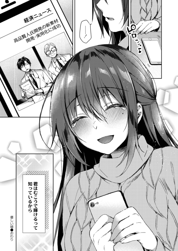 [Sorai Shinya] Ryouran Emotion [Digital]_156