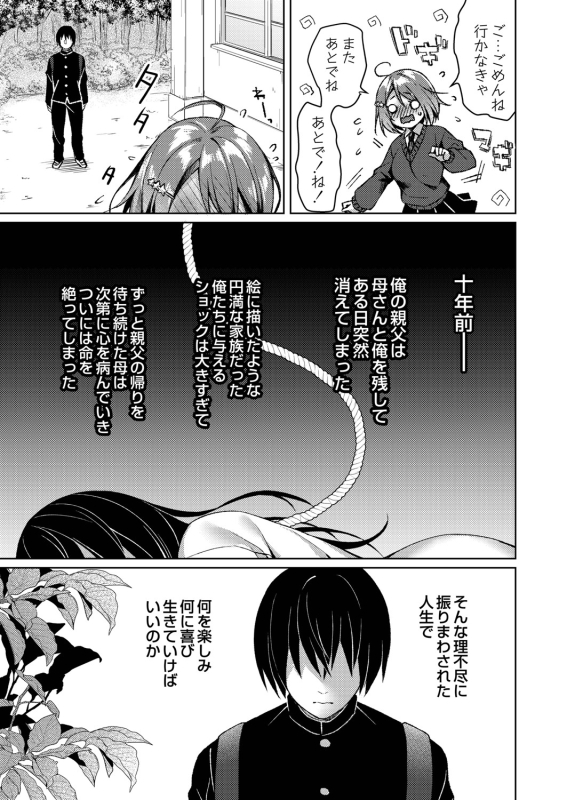 [Sorai Shinya] Ryouran Emotion [Digital]_159