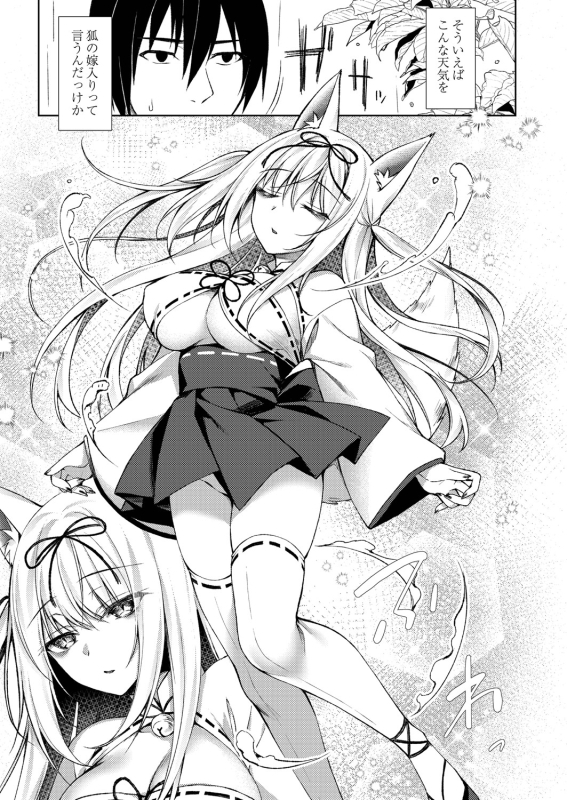 [Sorai Shinya] Ryouran Emotion [Digital]_161