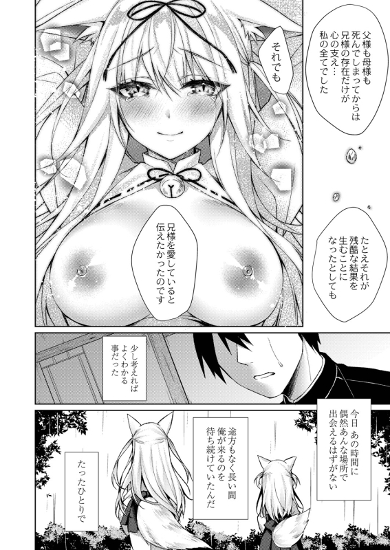 [Sorai Shinya] Ryouran Emotion [Digital]_178