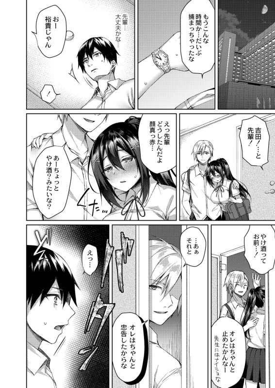 [Sorai Shinya] Ryouran Emotion [Digital]_194