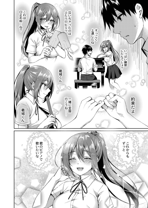 [Sorai Shinya] Ryouran Emotion [Digital]_208