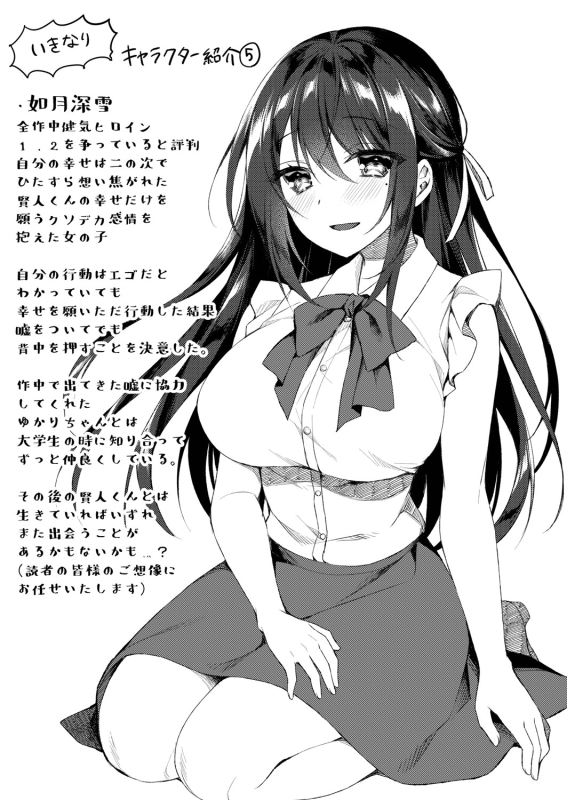 [Sorai Shinya] Ryouran Emotion [Digital]_213