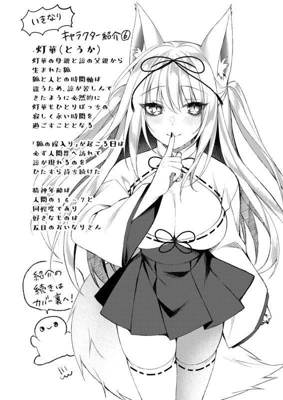 [Sorai Shinya] Ryouran Emotion [Digital]_214