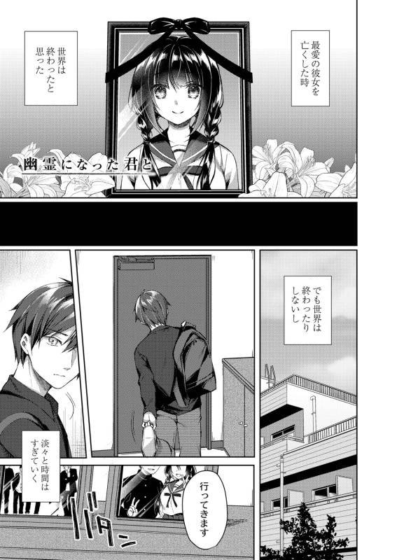 [Sorai Shinya] Ryouran Emotion [Digital]_215