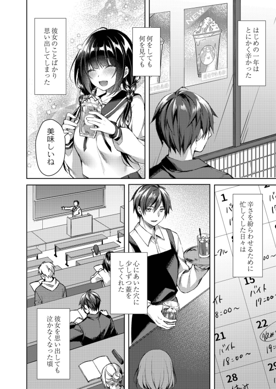 [Sorai Shinya] Ryouran Emotion [Digital]_216