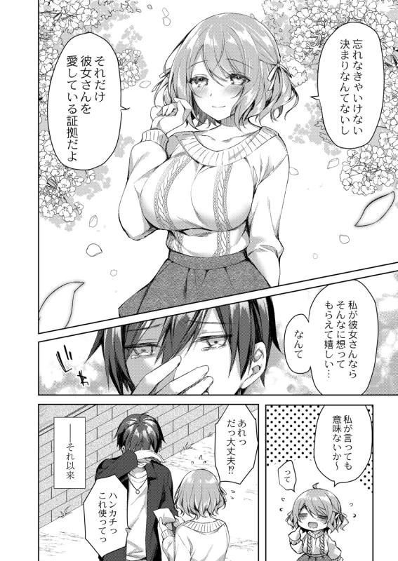 [Sorai Shinya] Ryouran Emotion [Digital]_218