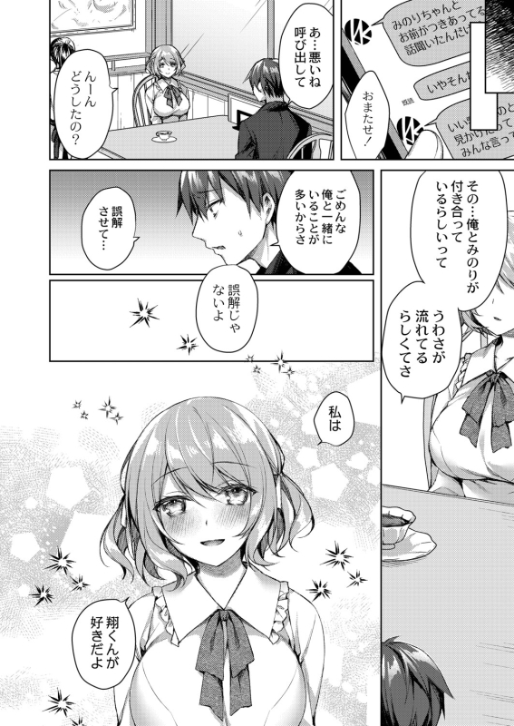 [Sorai Shinya] Ryouran Emotion [Digital]_220