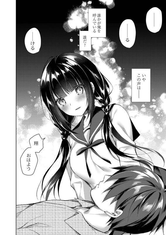 [Sorai Shinya] Ryouran Emotion [Digital]_224