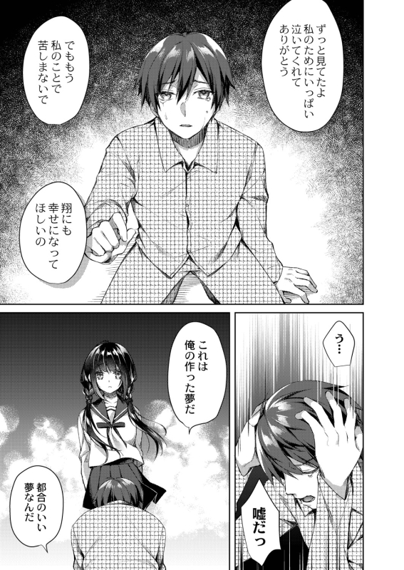 [Sorai Shinya] Ryouran Emotion [Digital]_227