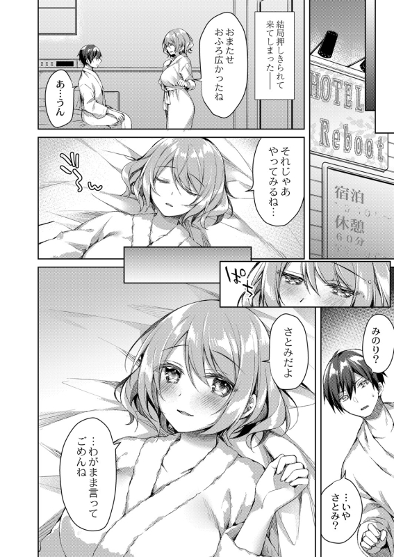 [Sorai Shinya] Ryouran Emotion [Digital]_232