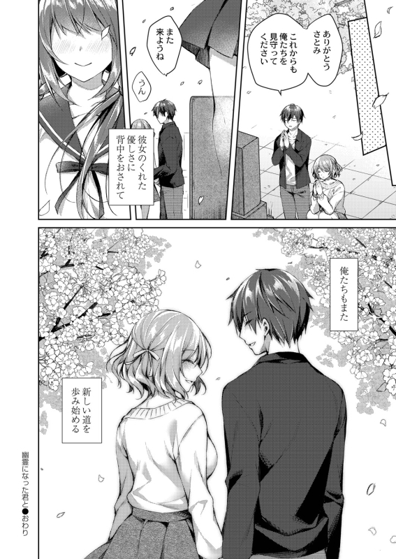 [Sorai Shinya] Ryouran Emotion [Digital]_244