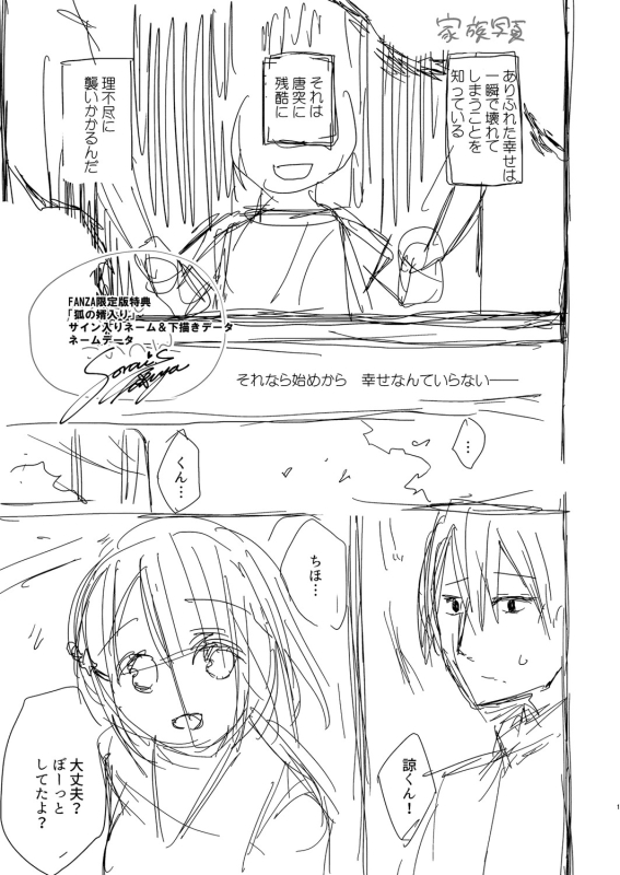 [Sorai Shinya] Ryouran Emotion [Digital]_249