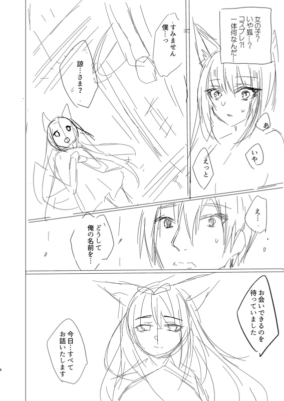 [Sorai Shinya] Ryouran Emotion [Digital]_254