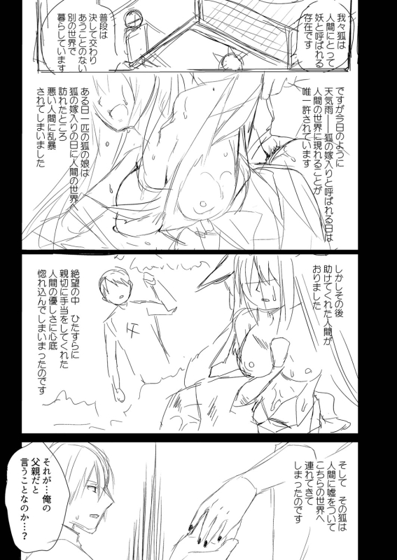 [Sorai Shinya] Ryouran Emotion [Digital]_255