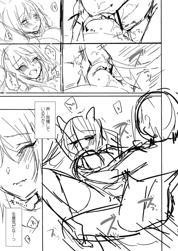 [Sorai Shinya] Ryouran Emotion [Digital]_263