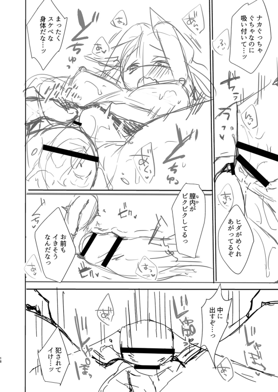 [Sorai Shinya] Ryouran Emotion [Digital]_266