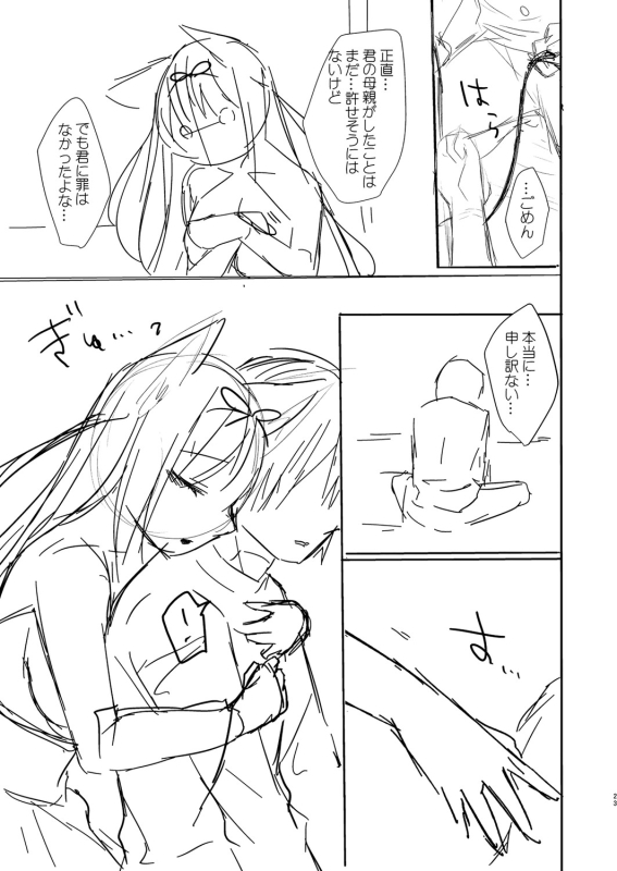 [Sorai Shinya] Ryouran Emotion [Digital]_271