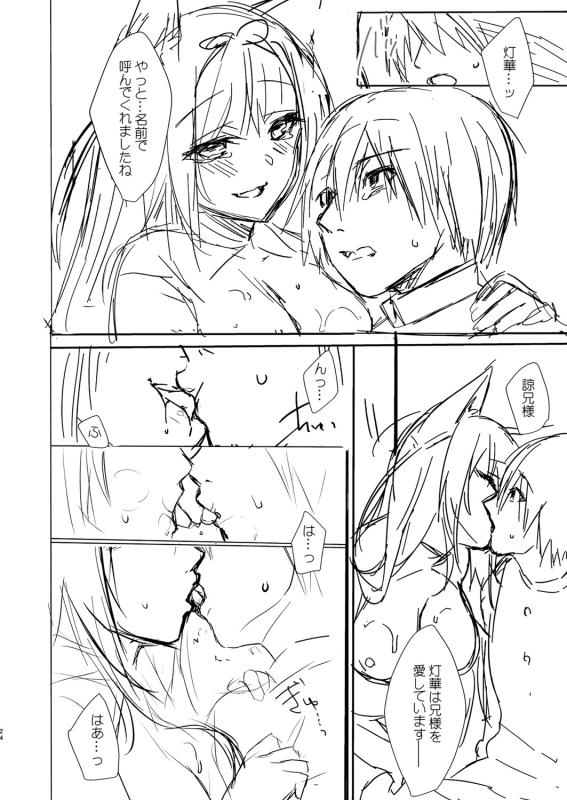 [Sorai Shinya] Ryouran Emotion [Digital]_272