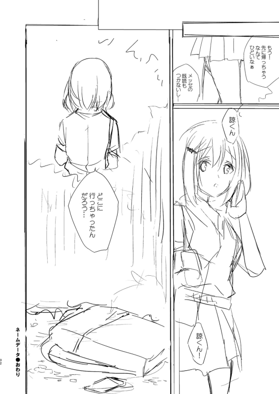 [Sorai Shinya] Ryouran Emotion [Digital]_280