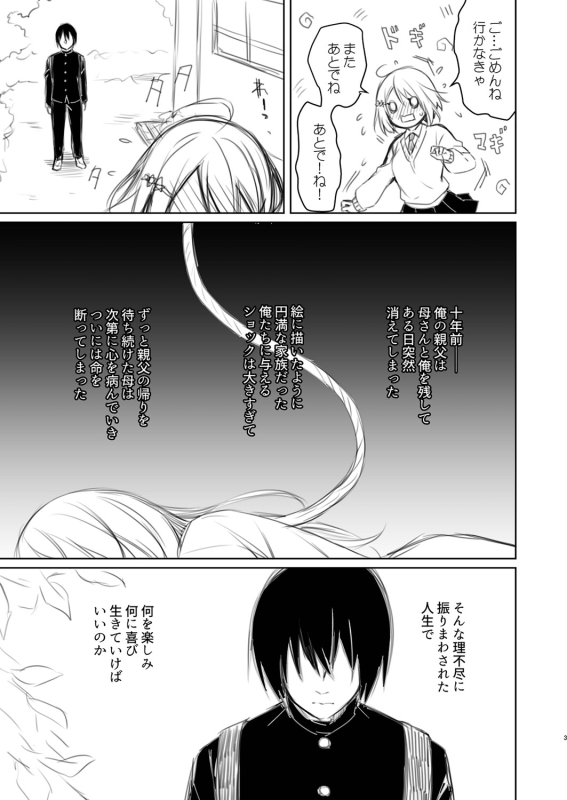 [Sorai Shinya] Ryouran Emotion [Digital]_283