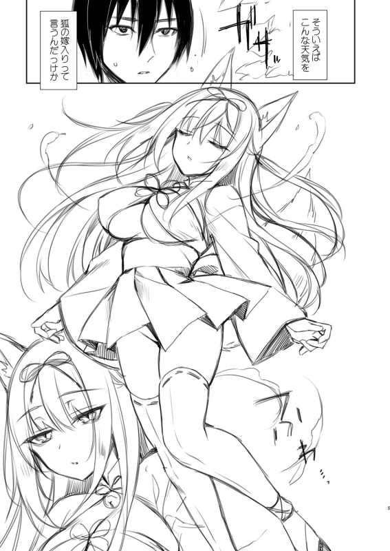 [Sorai Shinya] Ryouran Emotion [Digital]_285