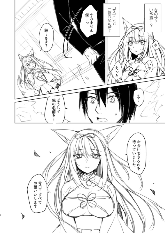 [Sorai Shinya] Ryouran Emotion [Digital]_286