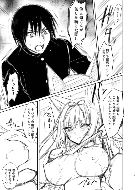 [Sorai Shinya] Ryouran Emotion [Digital]_289