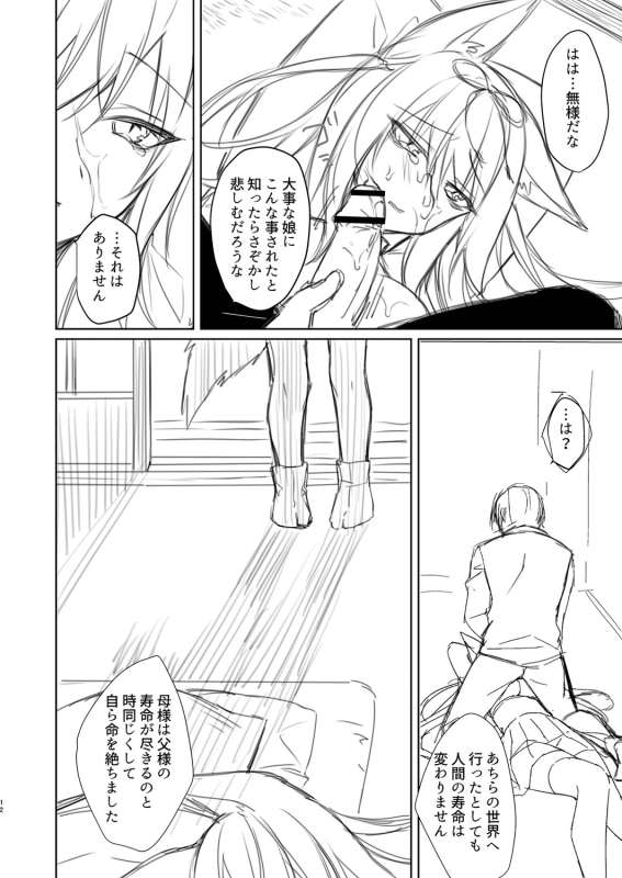 [Sorai Shinya] Ryouran Emotion [Digital]_292