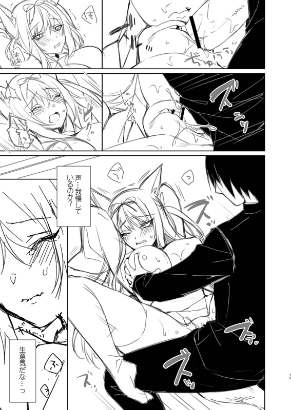 [Sorai Shinya] Ryouran Emotion [Digital]_295