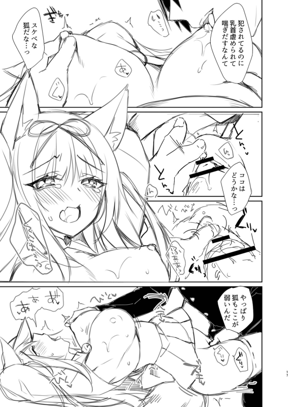 [Sorai Shinya] Ryouran Emotion [Digital]_297