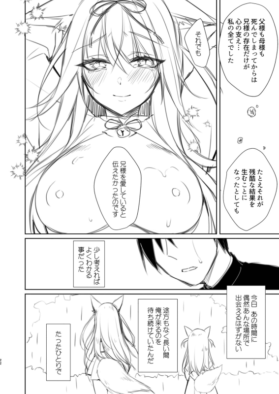 [Sorai Shinya] Ryouran Emotion [Digital]_302