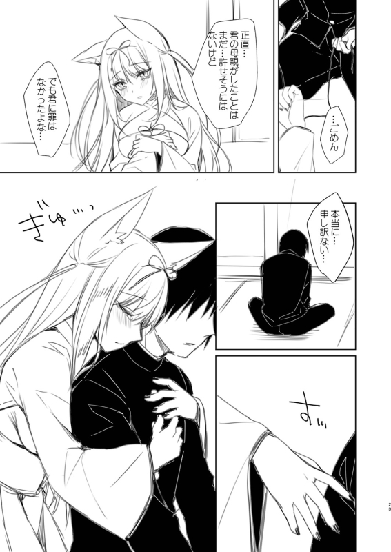 [Sorai Shinya] Ryouran Emotion [Digital]_303