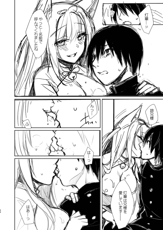 [Sorai Shinya] Ryouran Emotion [Digital]_304