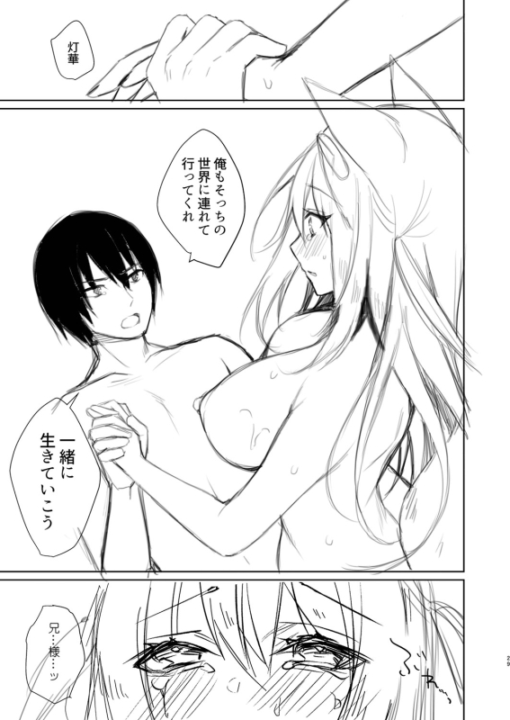 [Sorai Shinya] Ryouran Emotion [Digital]_309