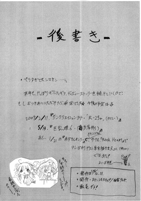 [Stencil Step (Amemiya Tsumugi)] San-ren Geki (Guilty Gear)_13